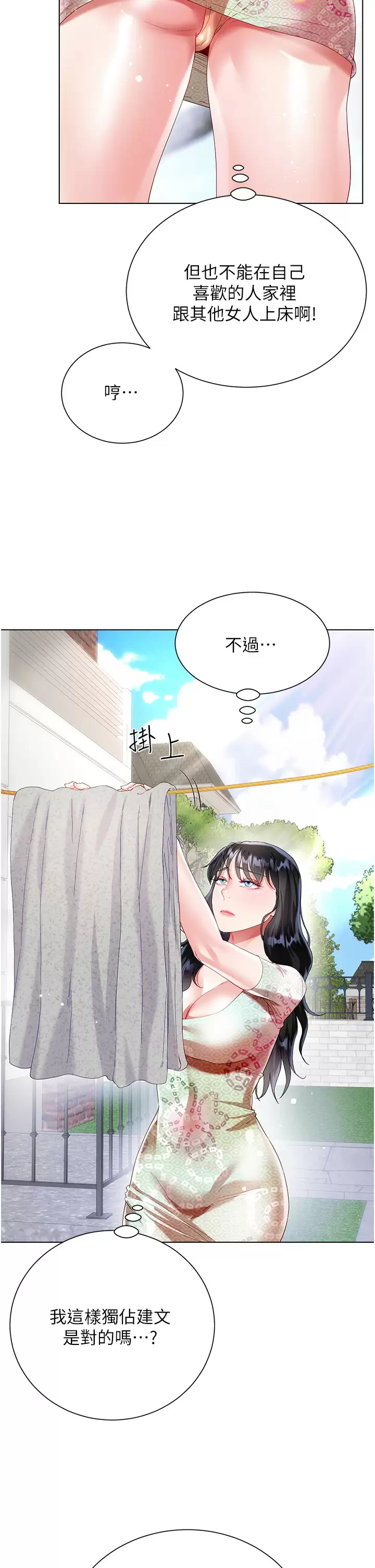 [韩国漫画] 大嫂的裙子 乱伦,熟女人妻,巨乳大奶,不伦#[52P]-48
