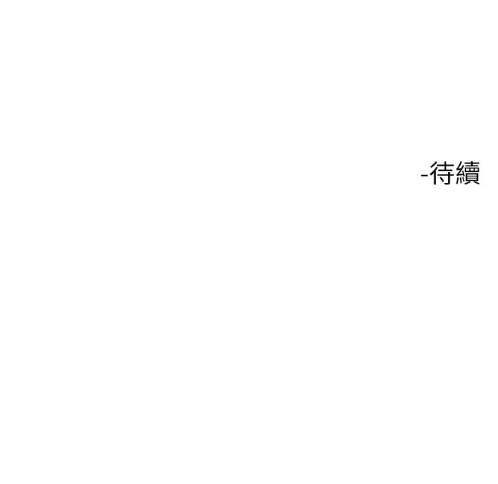 [韩国漫画] 大嫂的裙子 乱伦,熟女人妻,巨乳大奶,不伦#[52P]-52