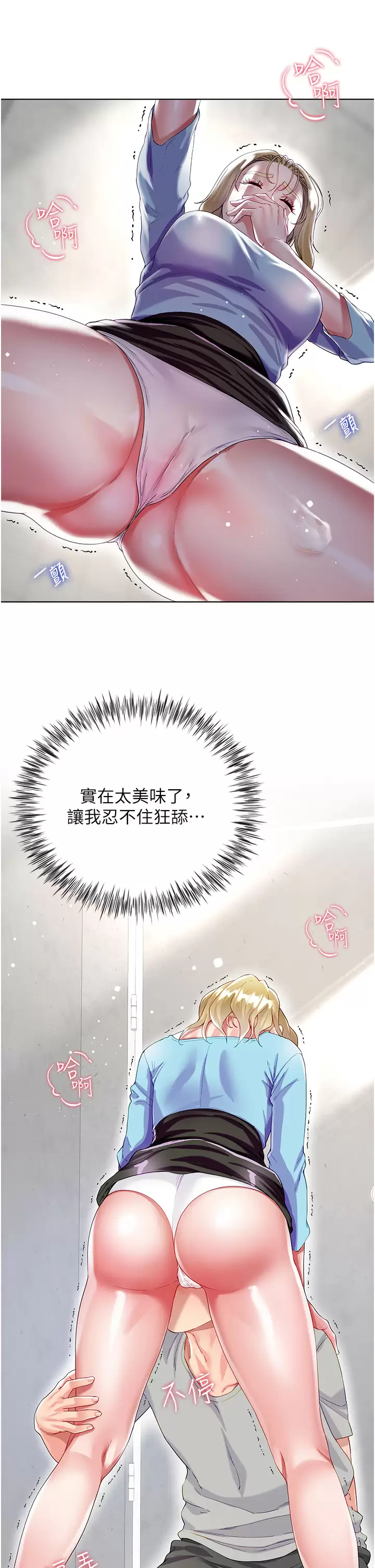 [韩国漫画] 大嫂的裙子 乱伦,熟女人妻,巨乳大奶,不伦#[50P]-11