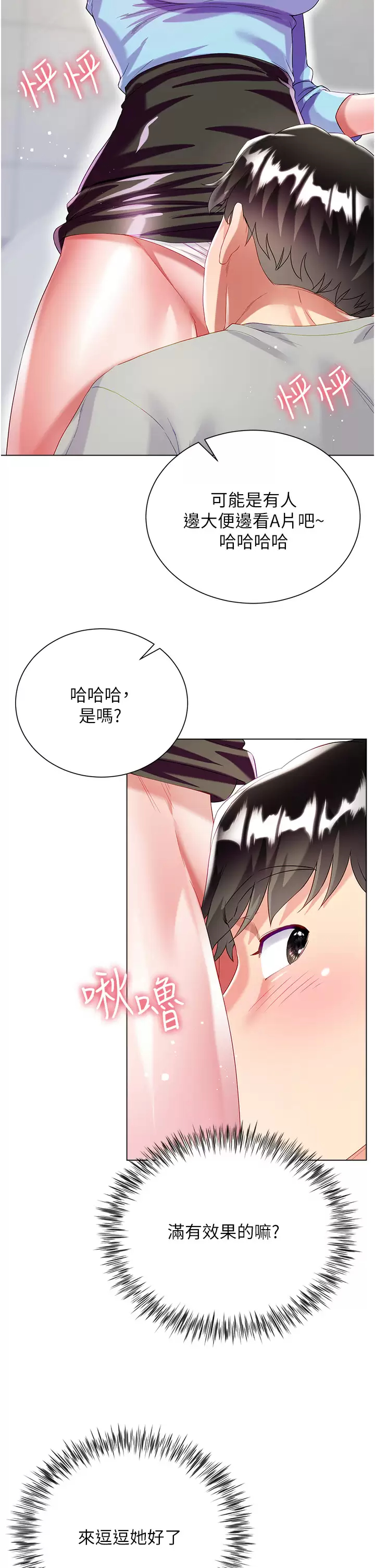 [韩国漫画] 大嫂的裙子 乱伦,熟女人妻,巨乳大奶,不伦#[50P]-17