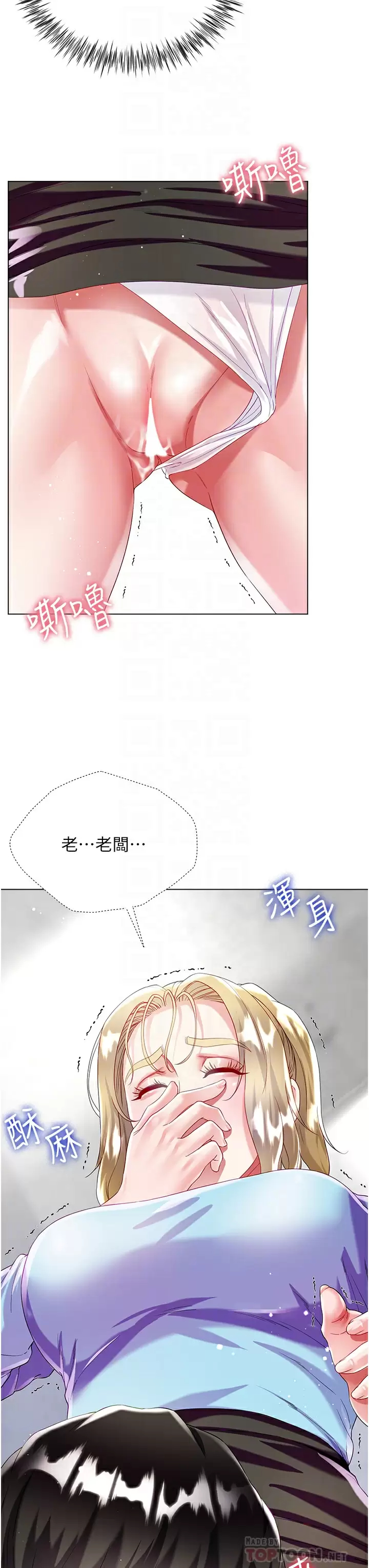 [韩国漫画] 大嫂的裙子 乱伦,熟女人妻,巨乳大奶,不伦#[50P]-18