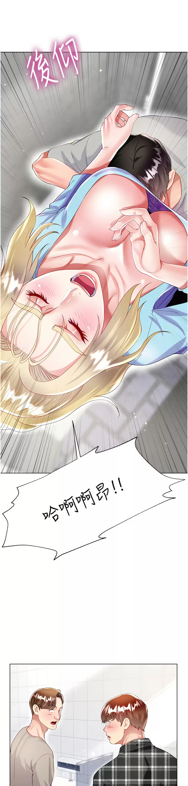[韩国漫画] 大嫂的裙子 乱伦,熟女人妻,巨乳大奶,不伦#[50P]-21
