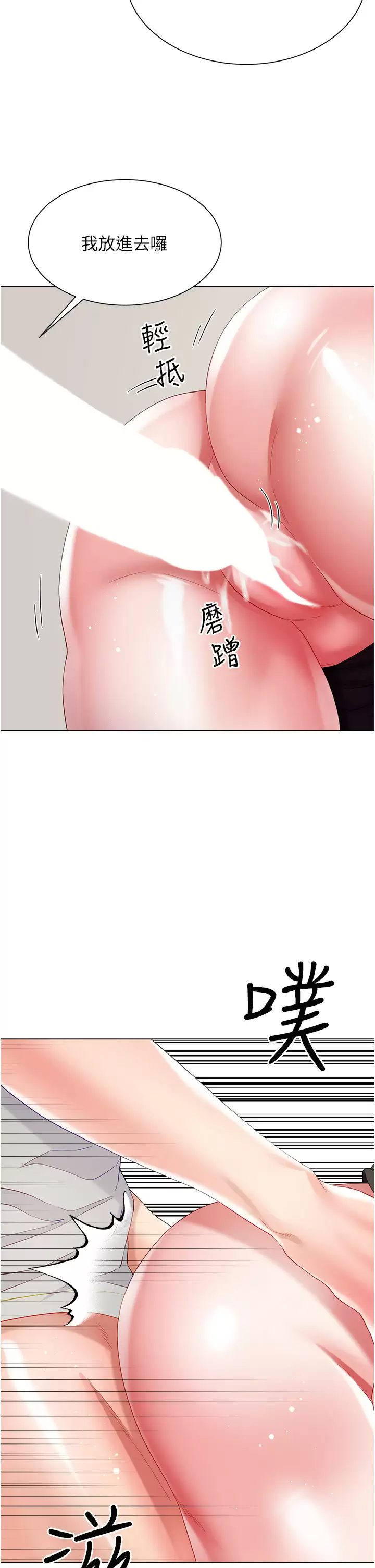 [韩国漫画] 大嫂的裙子 乱伦,熟女人妻,巨乳大奶,不伦#[50P]-29