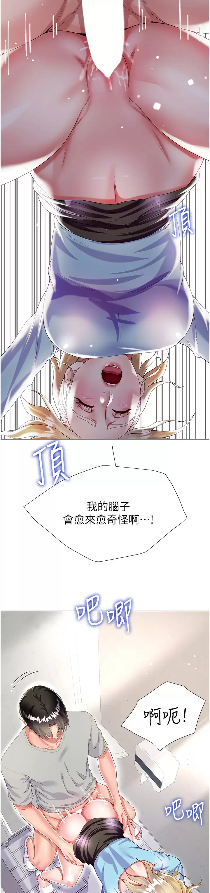 [韩国漫画] 大嫂的裙子 乱伦,熟女人妻,巨乳大奶,不伦#[50P]-33