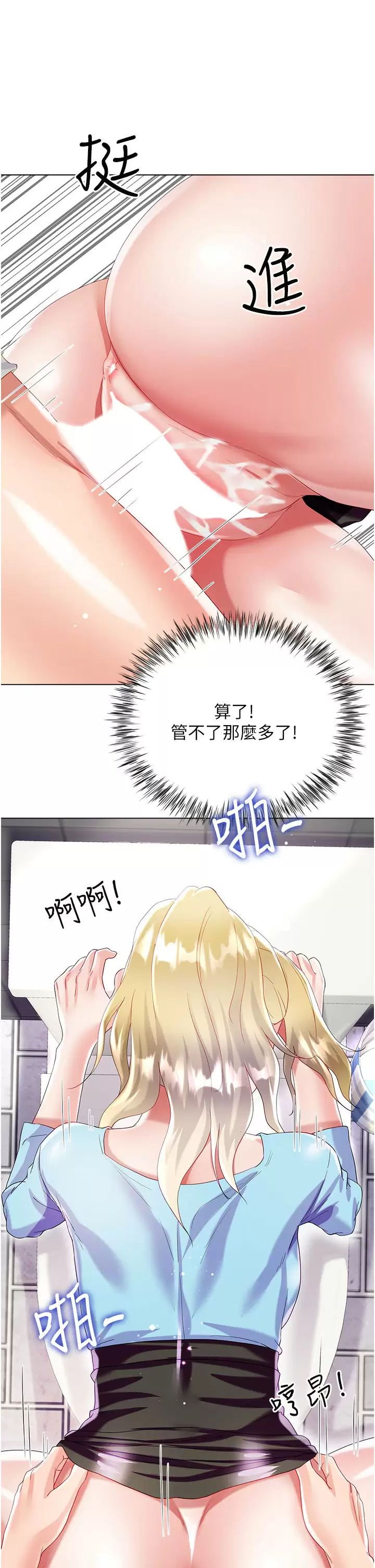 [韩国漫画] 大嫂的裙子 乱伦,熟女人妻,巨乳大奶,不伦#[50P]-36