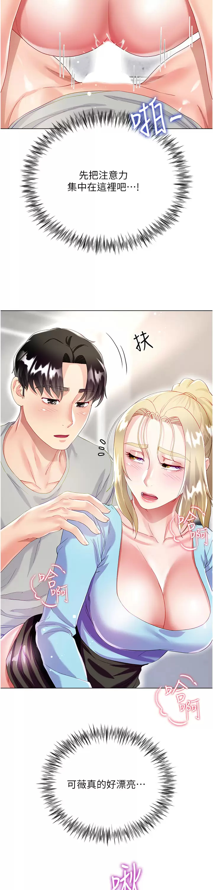 [韩国漫画] 大嫂的裙子 乱伦,熟女人妻,巨乳大奶,不伦#[50P]-37