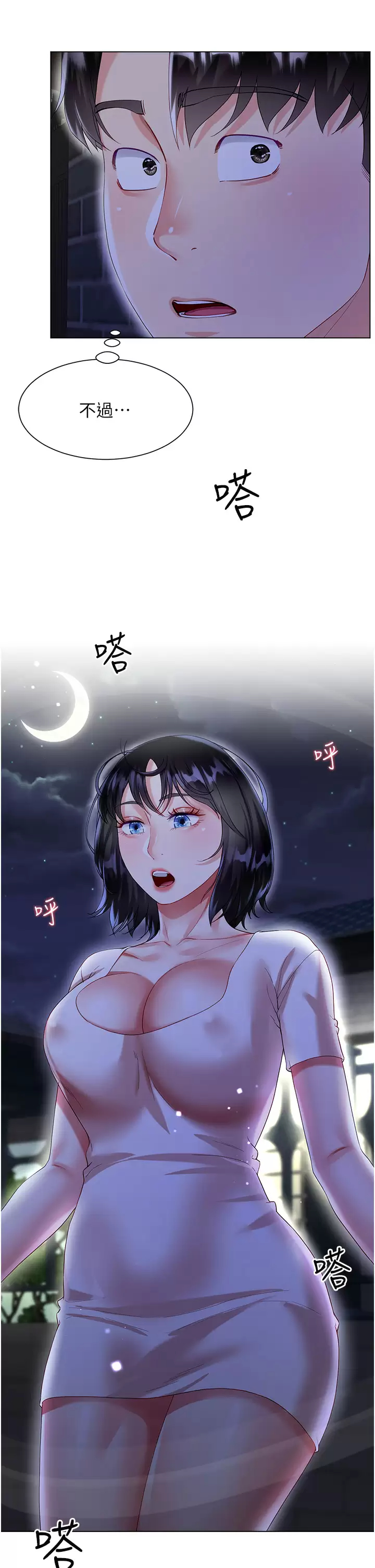 [韩国漫画] 大嫂的裙子 乱伦,熟女人妻,巨乳大奶,不伦#[50P]-49