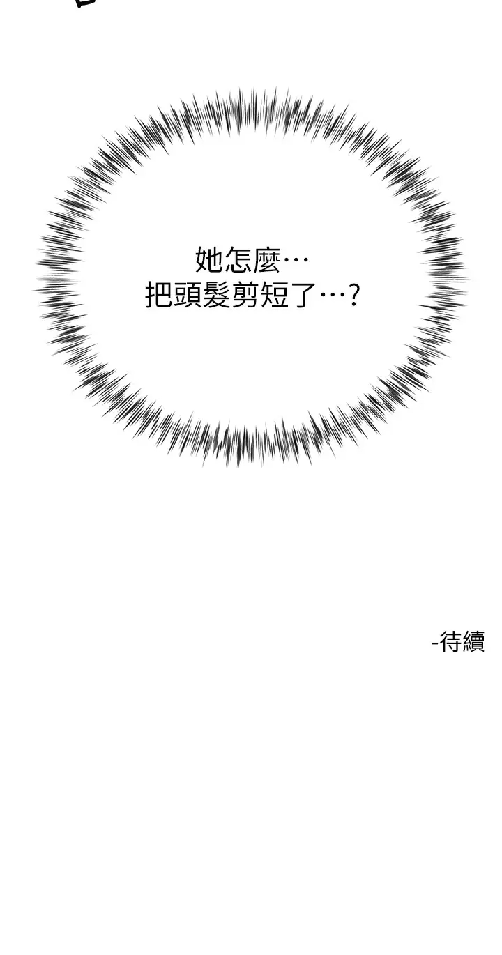[韩国漫画] 大嫂的裙子 乱伦,熟女人妻,巨乳大奶,不伦#[50P]-50