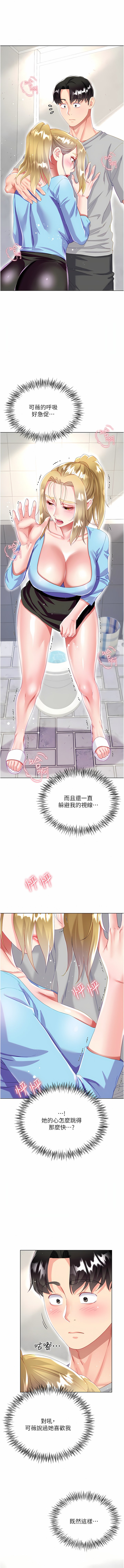 [韩国漫画] 大嫂的裙子 乱伦,熟女人妻,巨乳大奶,不伦#[35P]-1
