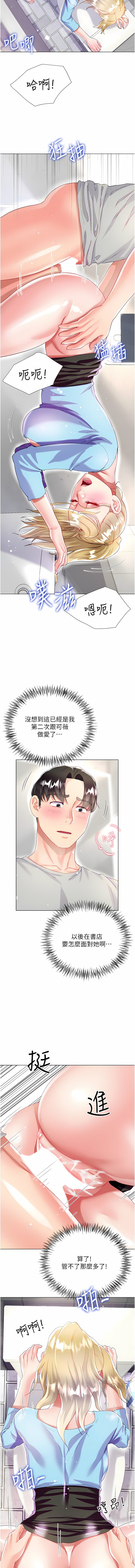 [韩国漫画] 大嫂的裙子 乱伦,熟女人妻,巨乳大奶,不伦#[35P]-12