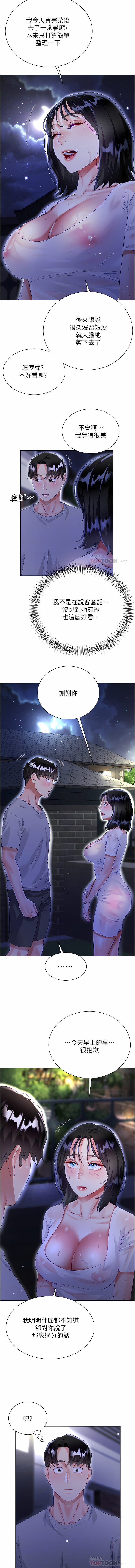 [韩国漫画] 大嫂的裙子 乱伦,熟女人妻,巨乳大奶,不伦#[35P]-21