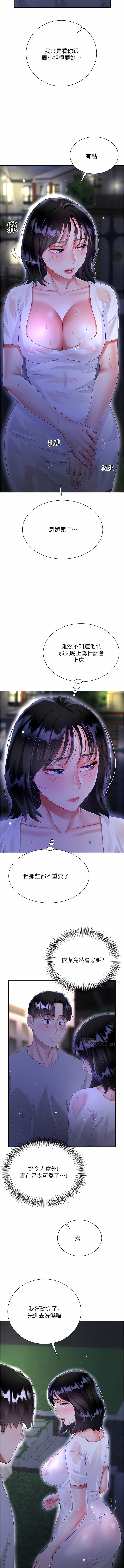 [韩国漫画] 大嫂的裙子 乱伦,熟女人妻,巨乳大奶,不伦#[35P]-22