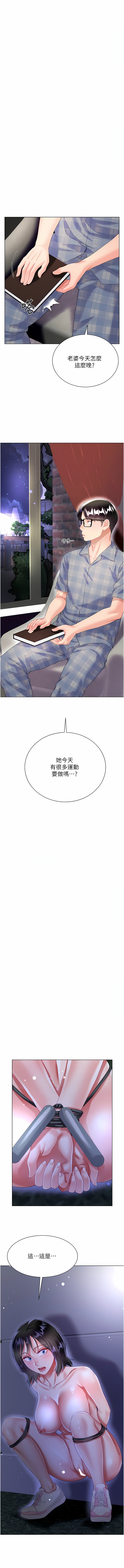 [韩国漫画] 大嫂的裙子 乱伦,熟女人妻,巨乳大奶,不伦#[35P]-30