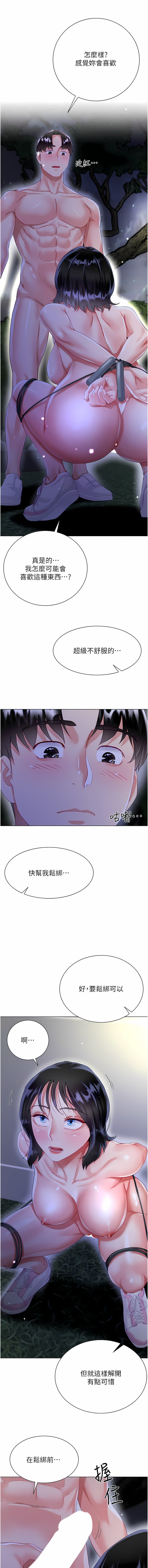 [韩国漫画] 大嫂的裙子 乱伦,熟女人妻,巨乳大奶,不伦#[35P]-31