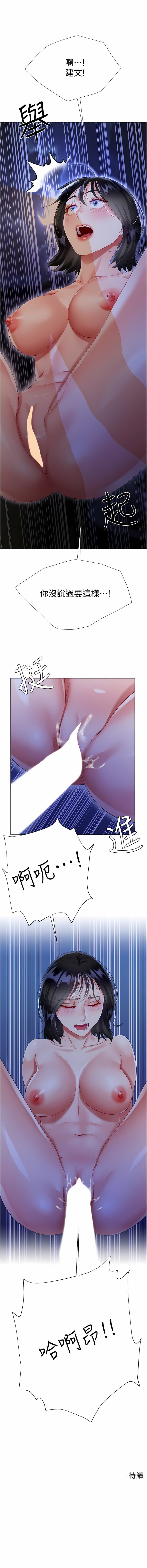 [韩国漫画] 大嫂的裙子 乱伦,熟女人妻,巨乳大奶,不伦#[35P]-35
