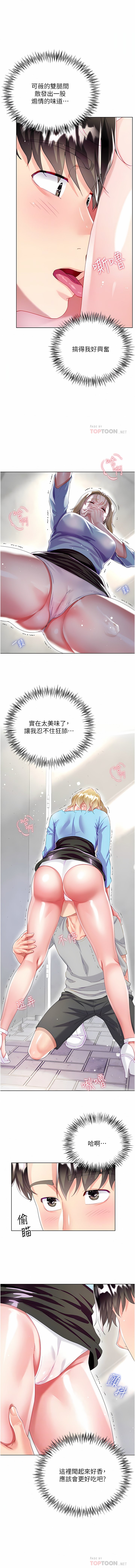 [韩国漫画] 大嫂的裙子 乱伦,熟女人妻,巨乳大奶,不伦#[35P]-4