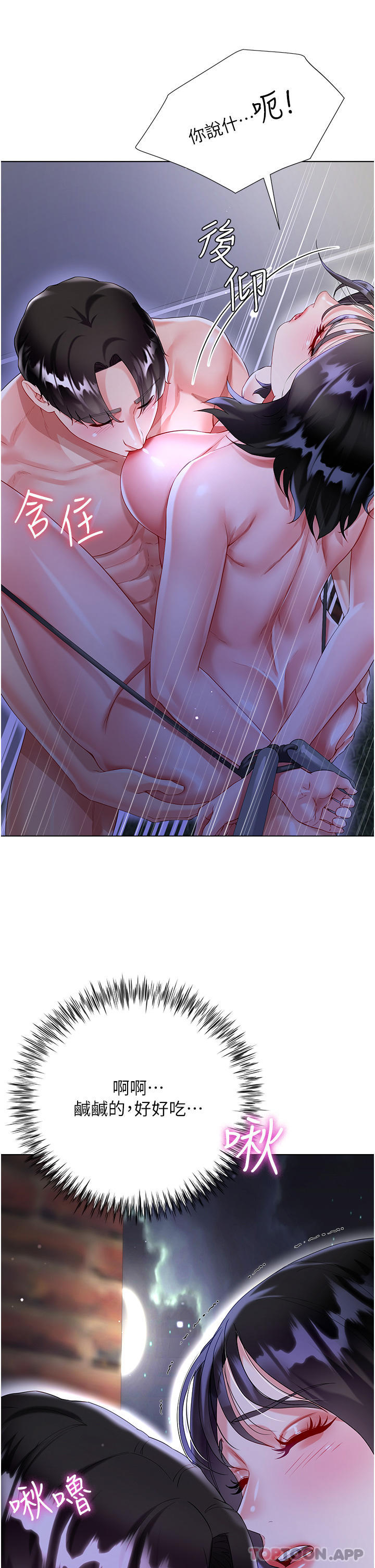 [韩国漫画] 大嫂的裙子 乱伦,熟女人妻,巨乳大奶,不伦#[51P]-13