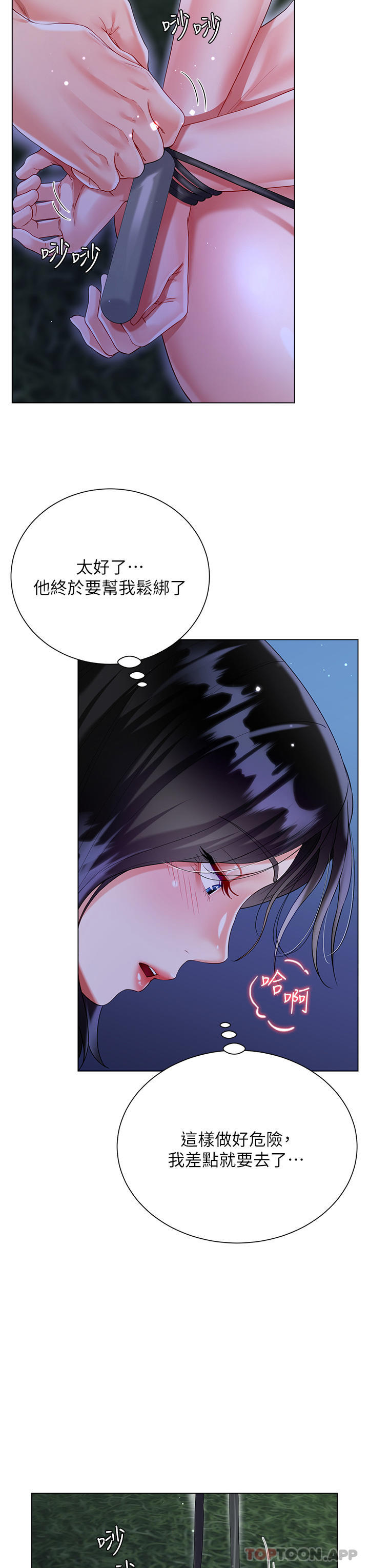 [韩国漫画] 大嫂的裙子 乱伦,熟女人妻,巨乳大奶,不伦#[51P]-25