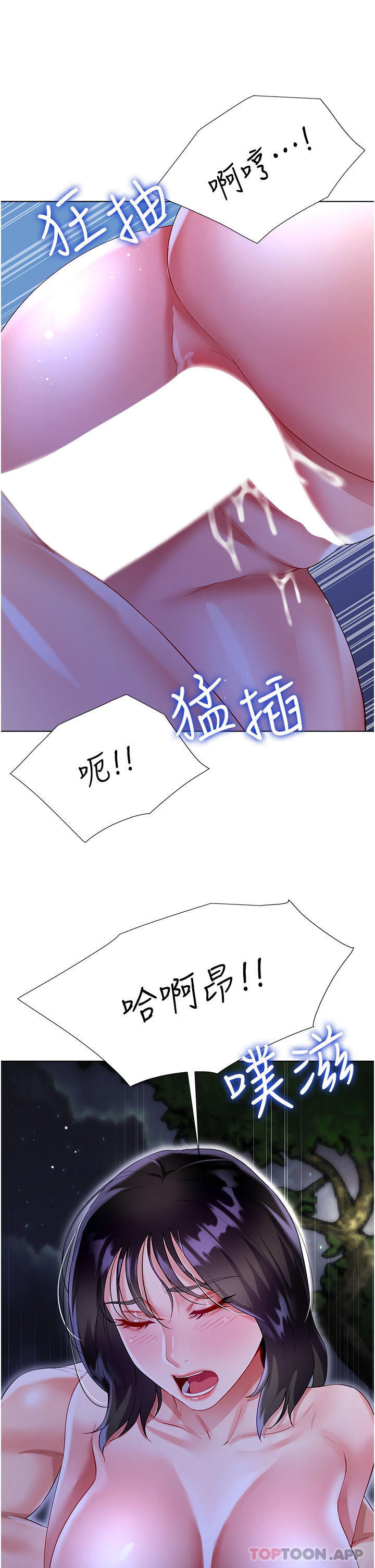 [韩国漫画] 大嫂的裙子 乱伦,熟女人妻,巨乳大奶,不伦#[51P]-33