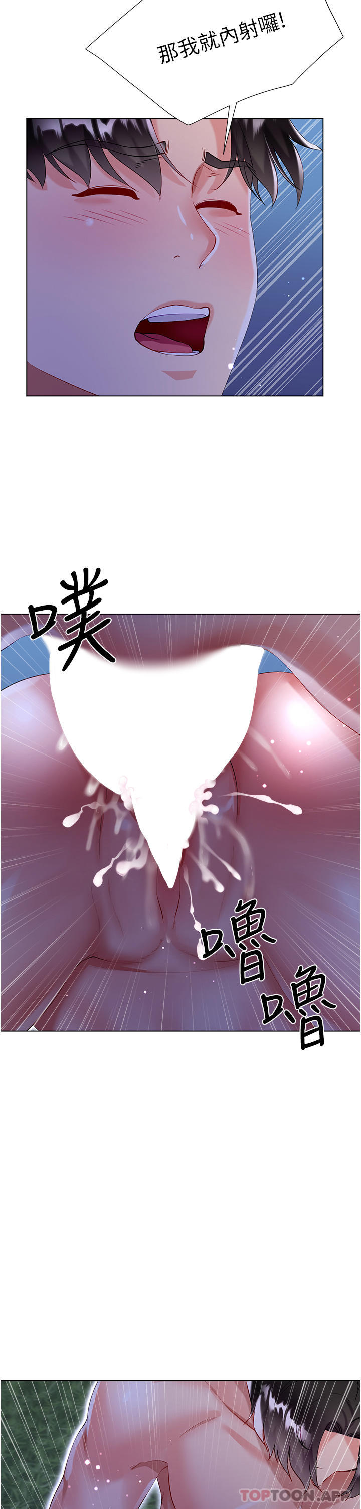 [韩国漫画] 大嫂的裙子 乱伦,熟女人妻,巨乳大奶,不伦#[51P]-41
