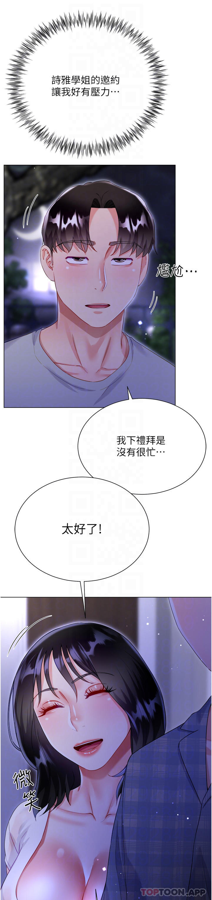 [韩国漫画] 大嫂的裙子 乱伦,熟女人妻,巨乳大奶,不伦#[51P]-12