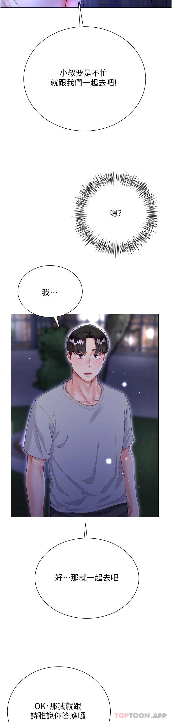[韩国漫画] 大嫂的裙子 乱伦,熟女人妻,巨乳大奶,不伦#[51P]-13