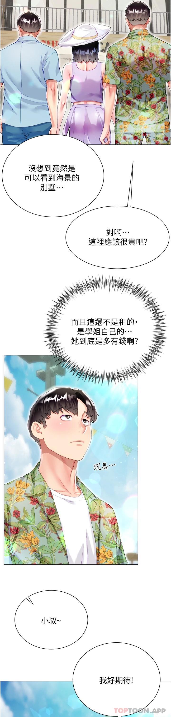 [韩国漫画] 大嫂的裙子 乱伦,熟女人妻,巨乳大奶,不伦#[51P]-21