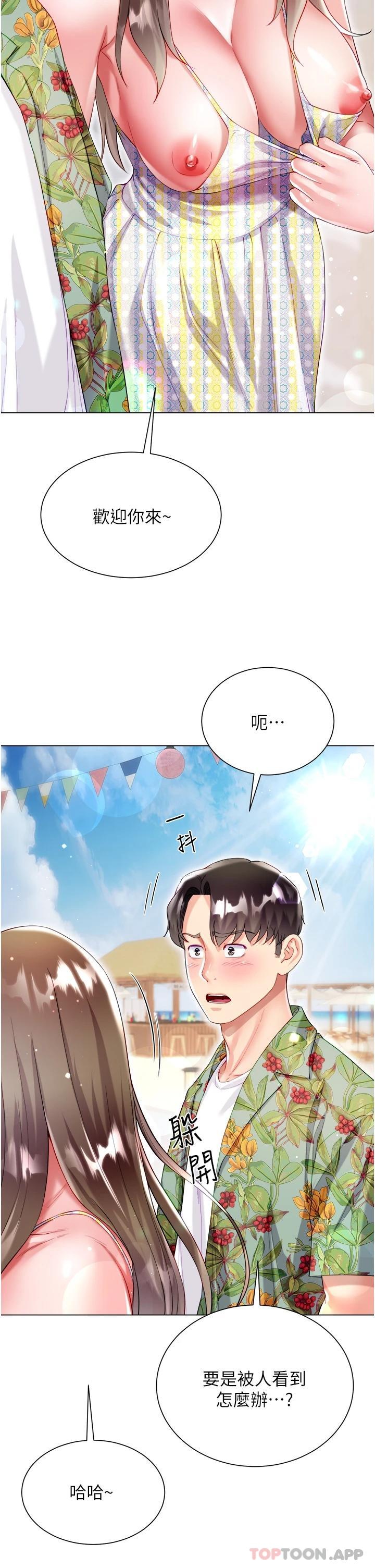 [韩国漫画] 大嫂的裙子 乱伦,熟女人妻,巨乳大奶,不伦#[51P]-28