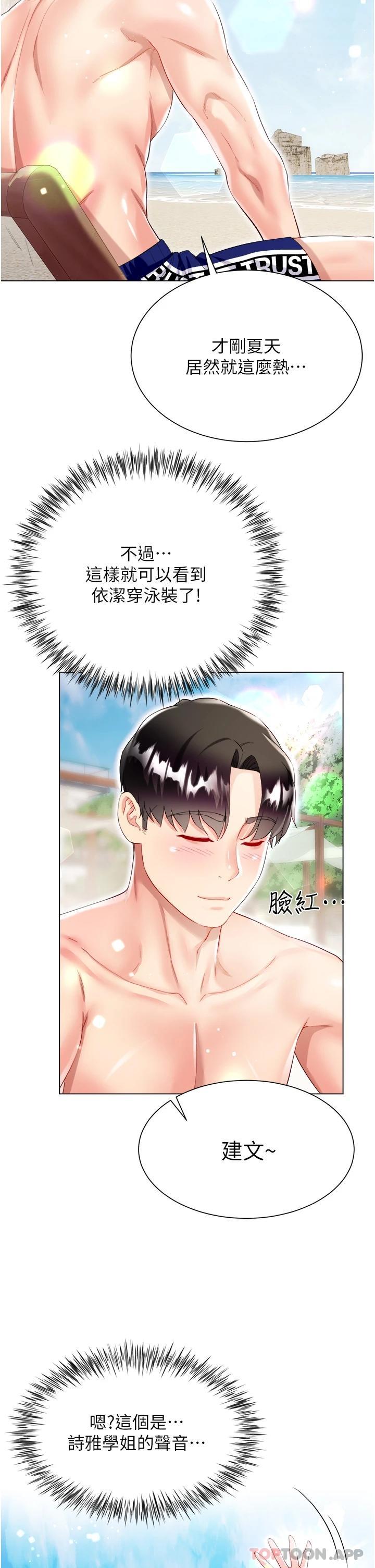 [韩国漫画] 大嫂的裙子 乱伦,熟女人妻,巨乳大奶,不伦#[51P]-33
