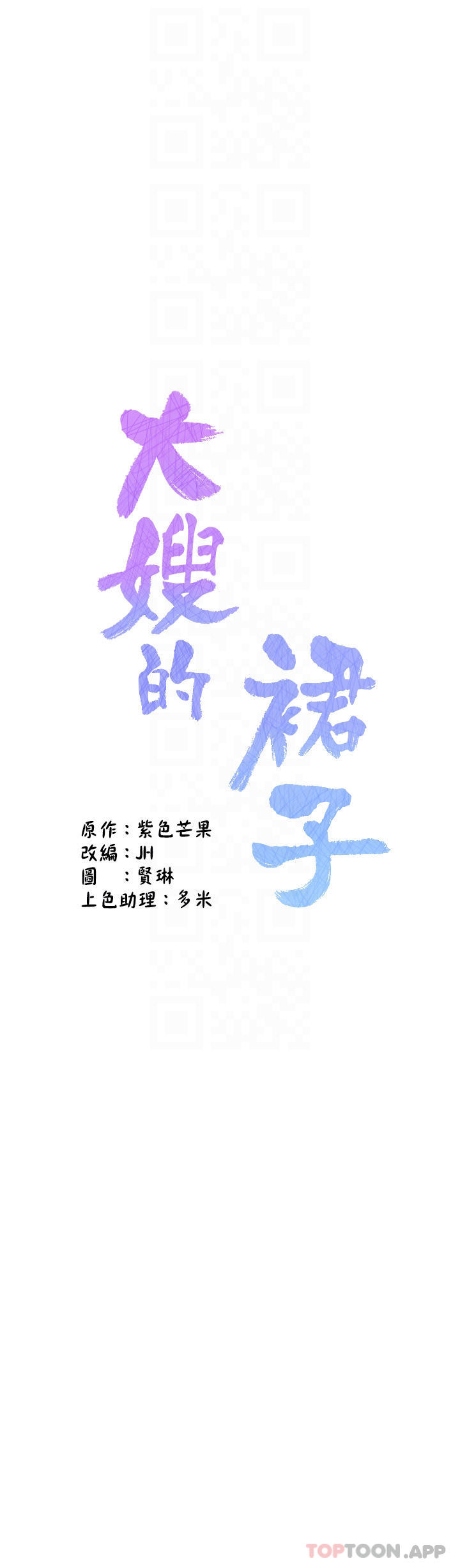 [韩国漫画] 大嫂的裙子 乱伦,熟女人妻,巨乳大奶,不伦#[51P]-4