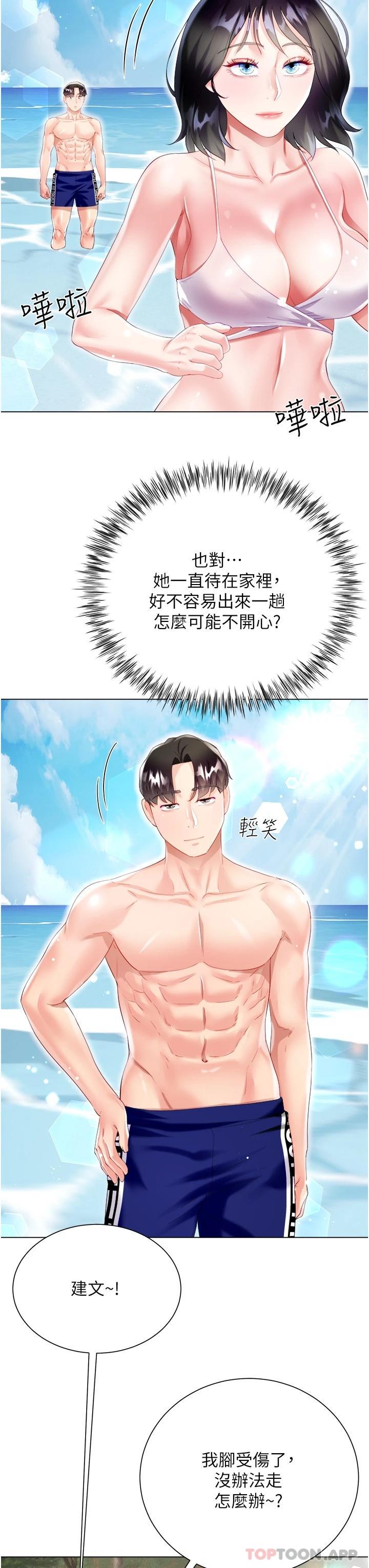 [韩国漫画] 大嫂的裙子 乱伦,熟女人妻,巨乳大奶,不伦#[51P]-47