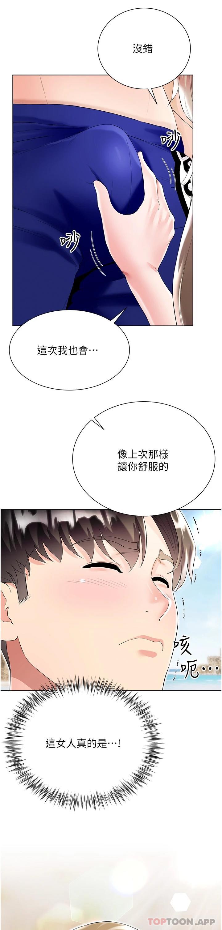 [韩国漫画] 大嫂的裙子 乱伦,熟女人妻,巨乳大奶,不伦#[49P]-11