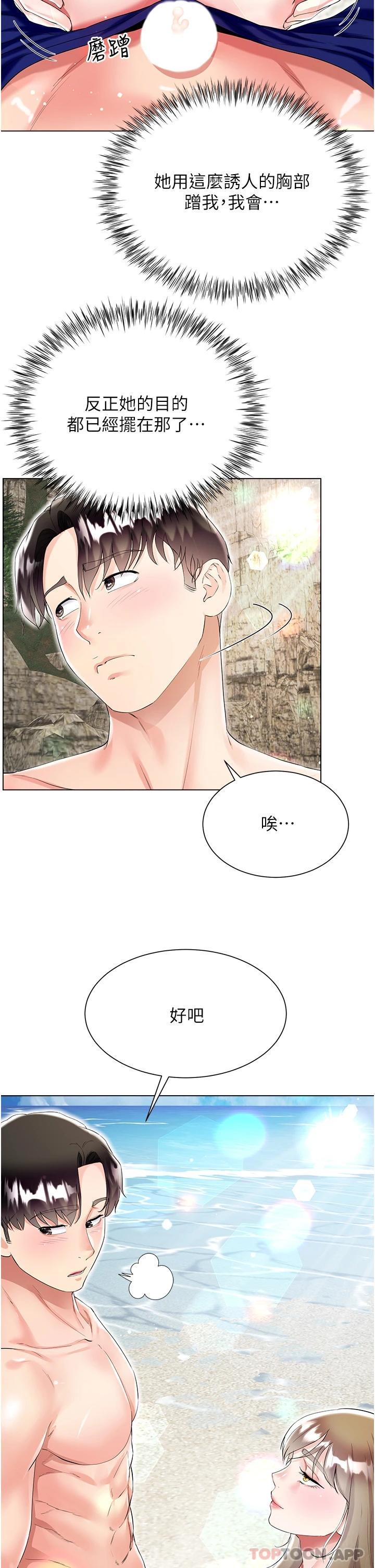 [韩国漫画] 大嫂的裙子 乱伦,熟女人妻,巨乳大奶,不伦#[49P]-17