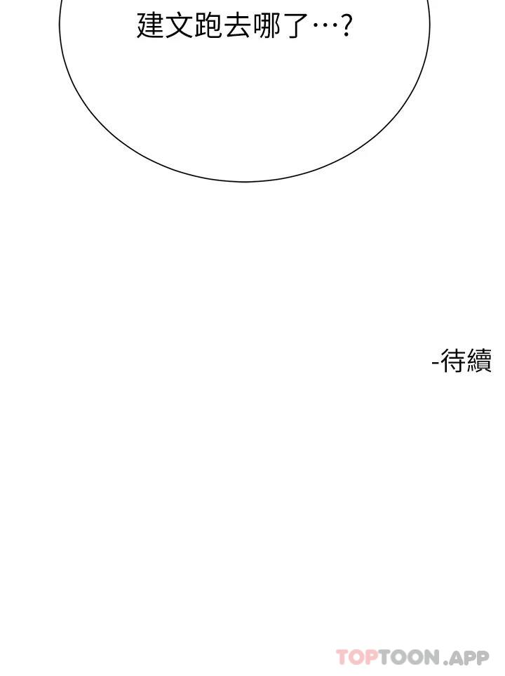 [韩国漫画] 大嫂的裙子 乱伦,熟女人妻,巨乳大奶,不伦#[49P]-49