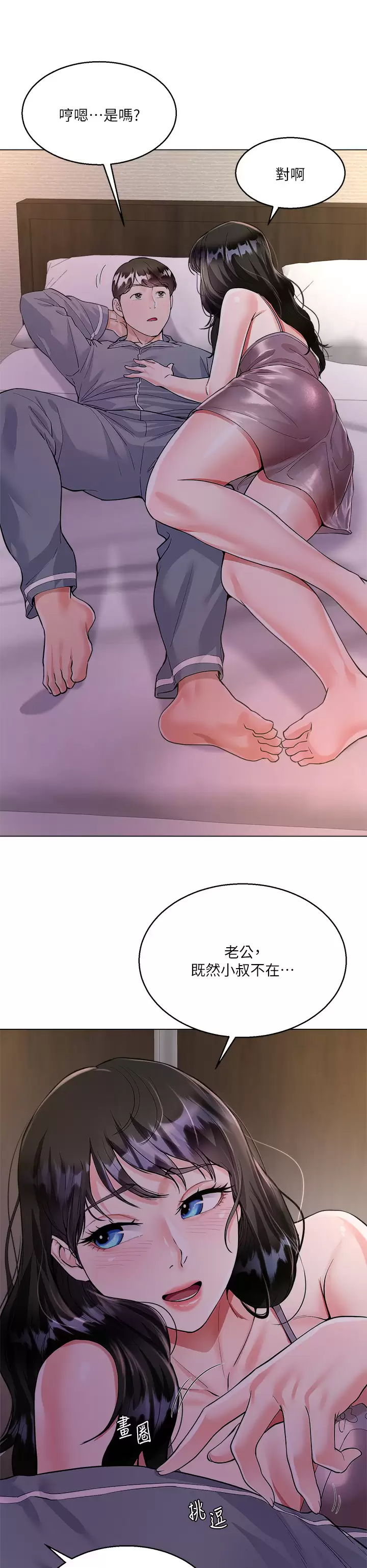 [韩国漫画] 大嫂的裙子 乱伦,熟女人妻,巨乳大奶,不伦#[46P]-24
