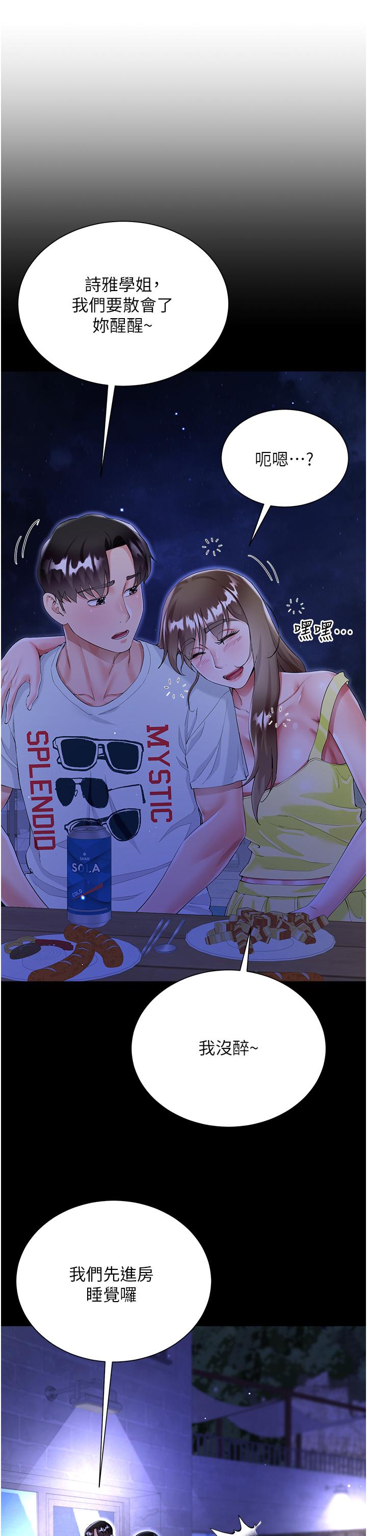 [韩国漫画] 大嫂的裙子 乱伦,熟女人妻,巨乳大奶,不伦#[49P]-22