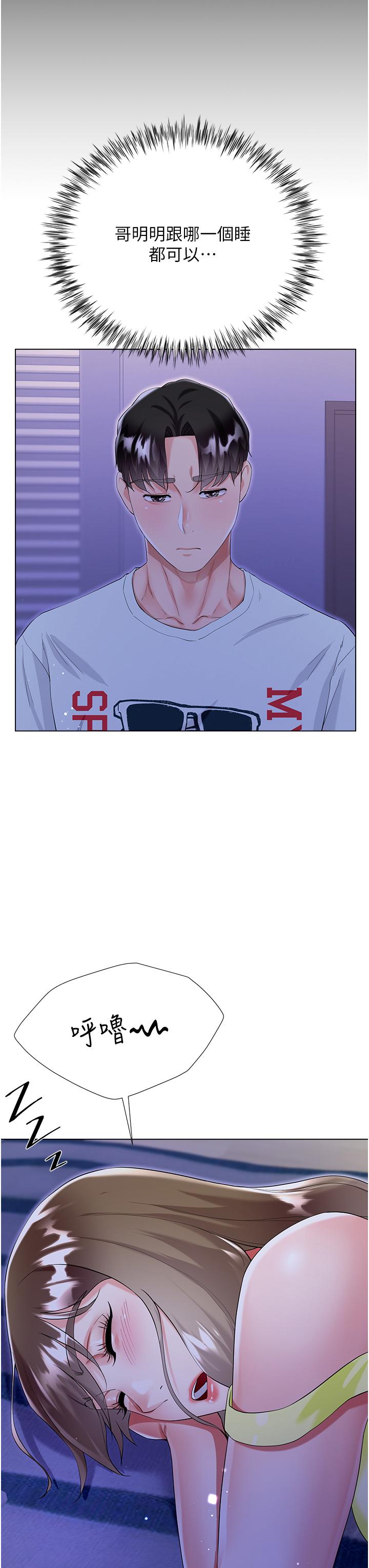 [韩国漫画] 大嫂的裙子 乱伦,熟女人妻,巨乳大奶,不伦#[49P]-24
