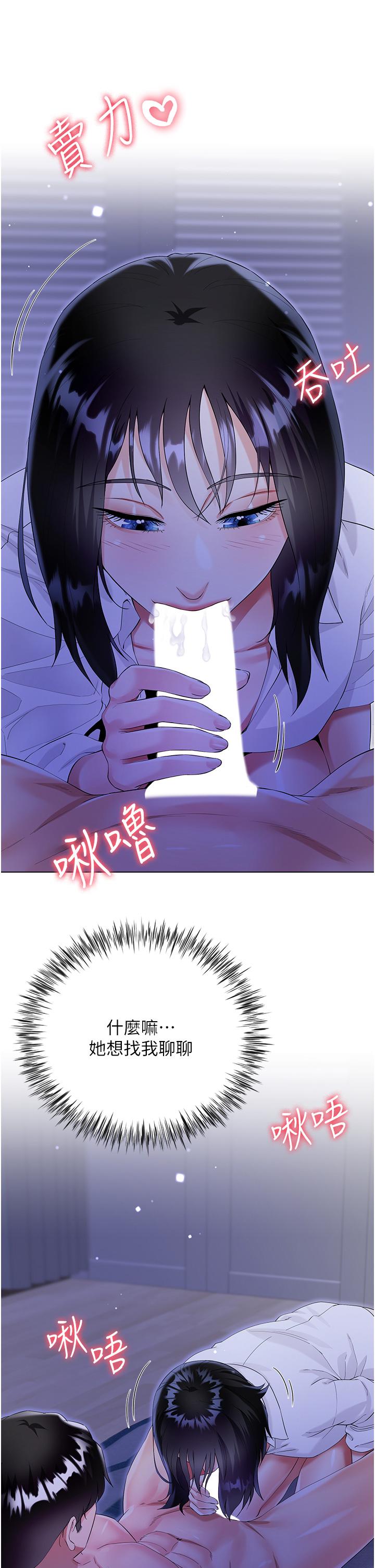 [韩国漫画] 大嫂的裙子 乱伦,熟女人妻,巨乳大奶,不伦#[49P]-37