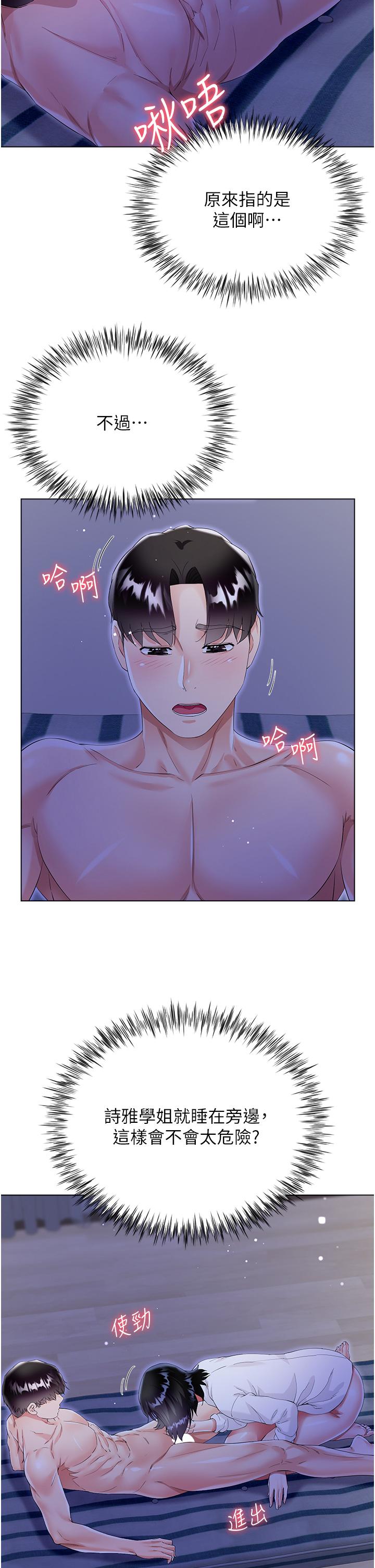 [韩国漫画] 大嫂的裙子 乱伦,熟女人妻,巨乳大奶,不伦#[49P]-38