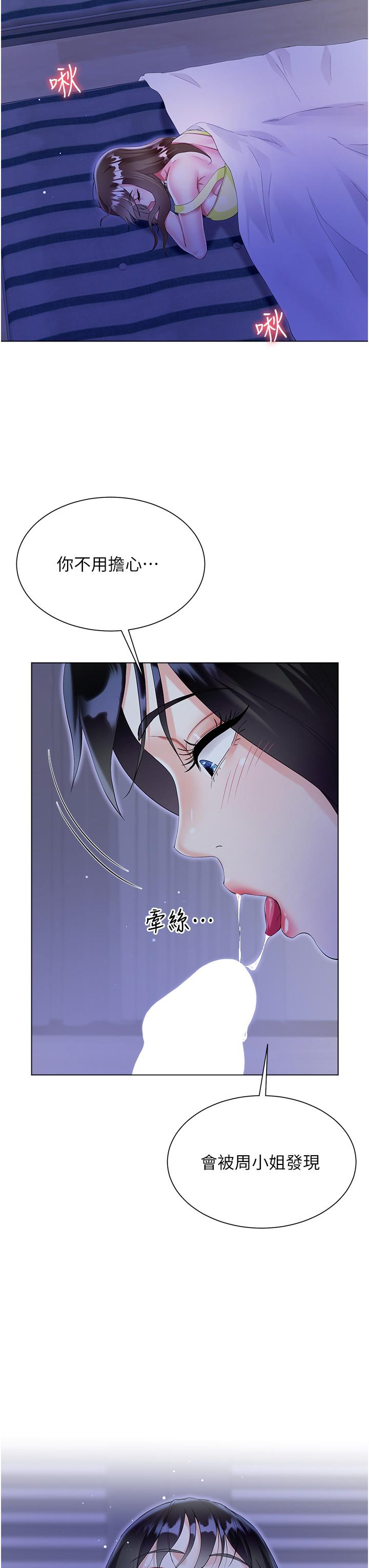 [韩国漫画] 大嫂的裙子 乱伦,熟女人妻,巨乳大奶,不伦#[49P]-39