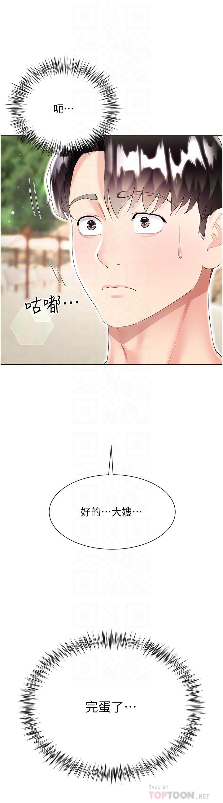 [韩国漫画] 大嫂的裙子 乱伦,熟女人妻,巨乳大奶,不伦#[49P]-4