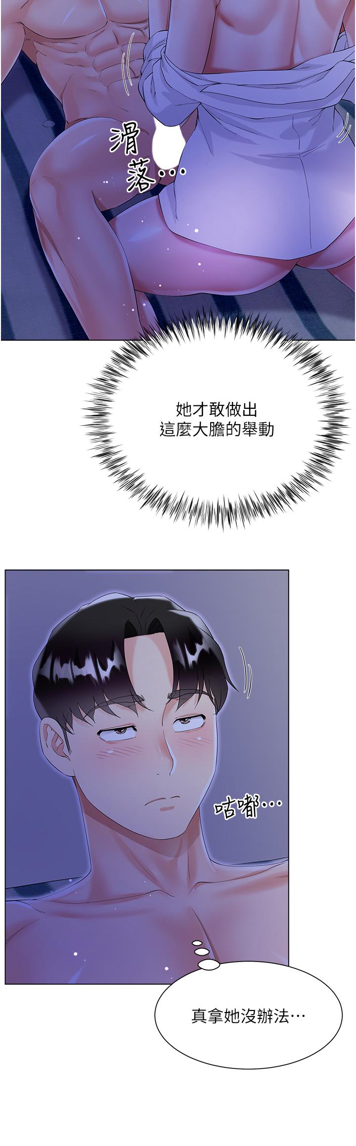 [韩国漫画] 大嫂的裙子 乱伦,熟女人妻,巨乳大奶,不伦#[49P]-41