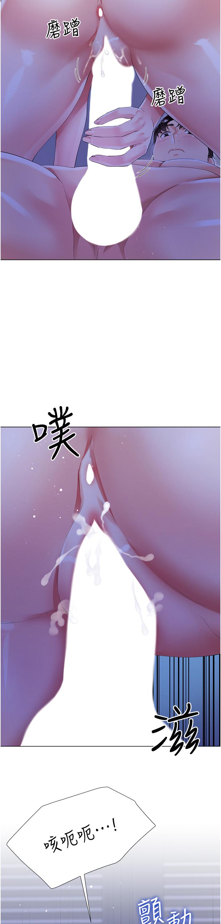 [韩国漫画] 大嫂的裙子 乱伦,熟女人妻,巨乳大奶,不伦#[49P]-43