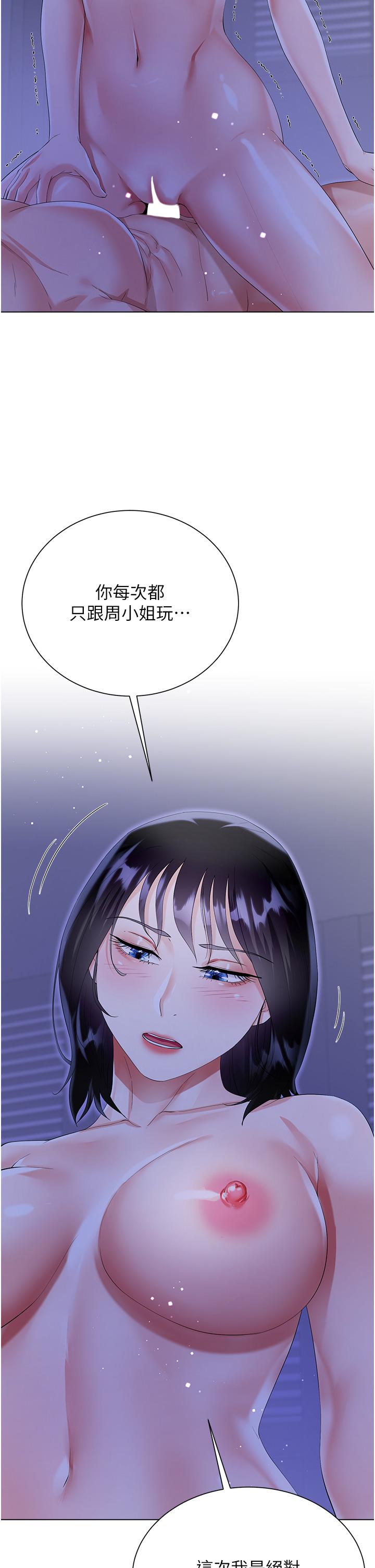 [韩国漫画] 大嫂的裙子 乱伦,熟女人妻,巨乳大奶,不伦#[49P]-45