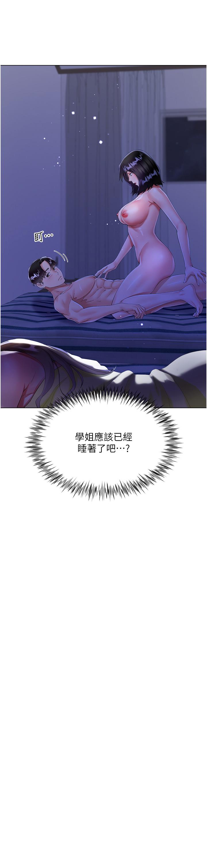 [韩国漫画] 大嫂的裙子 乱伦,熟女人妻,巨乳大奶,不伦#[49P]-47