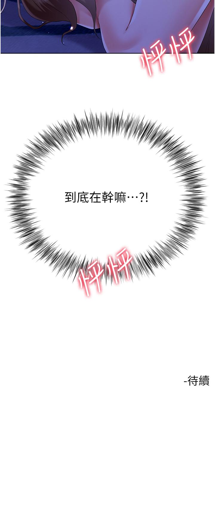 [韩国漫画] 大嫂的裙子 乱伦,熟女人妻,巨乳大奶,不伦#[49P]-49