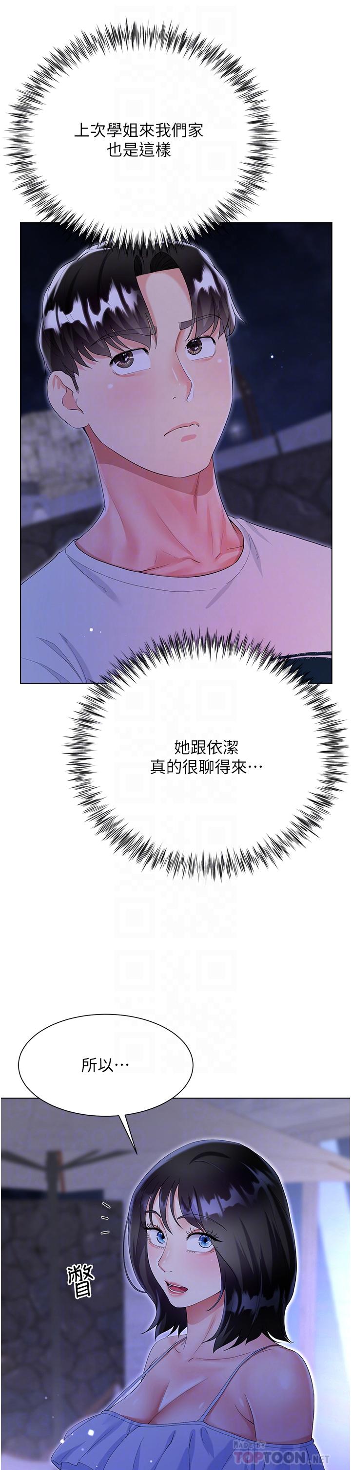 [韩国漫画] 大嫂的裙子 乱伦,熟女人妻,巨乳大奶,不伦#[49P]-8