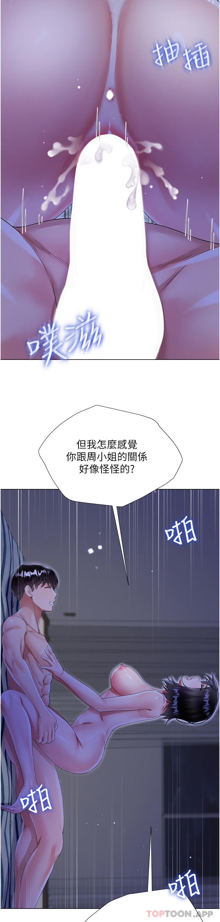 [韩国漫画] 大嫂的裙子 乱伦,熟女人妻,巨乳大奶,不伦#[46P]-13