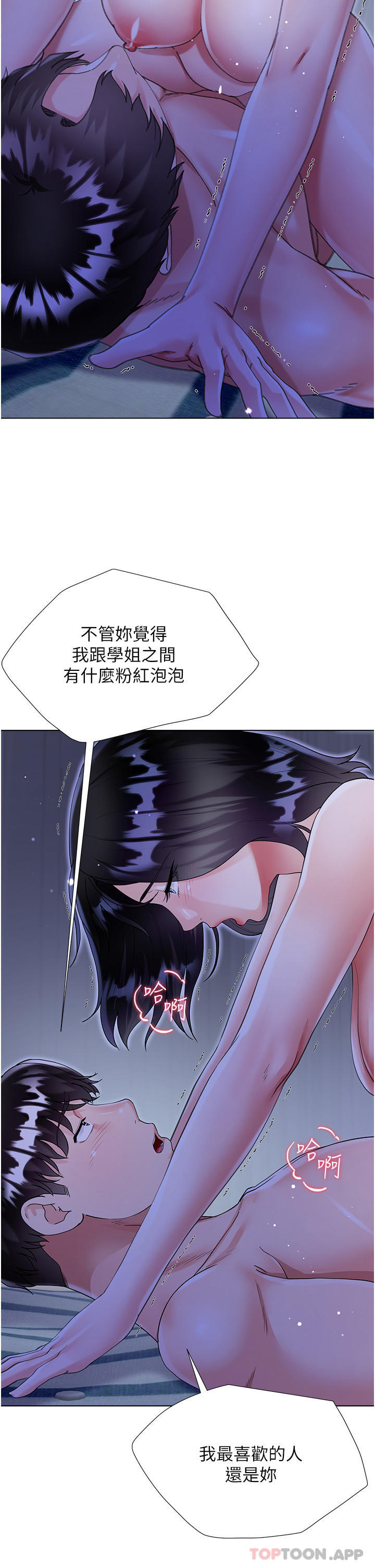 [韩国漫画] 大嫂的裙子 乱伦,熟女人妻,巨乳大奶,不伦#[46P]-15