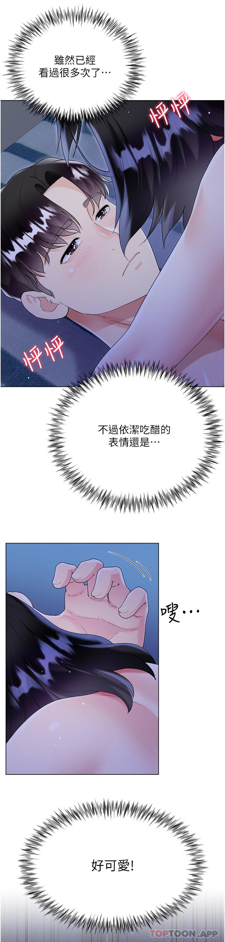 [韩国漫画] 大嫂的裙子 乱伦,熟女人妻,巨乳大奶,不伦#[46P]-17